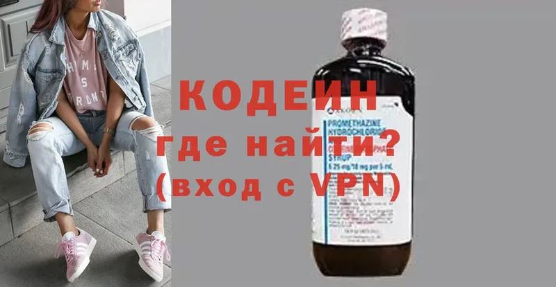 Codein Purple Drank  купить  цена  Новоульяновск 