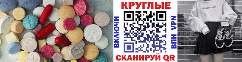Ecstasy круглые  Новоульяновск 
