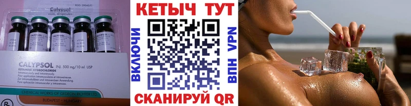 Кетамин VHQ  кракен как зайти  Новоульяновск  где можно купить  
