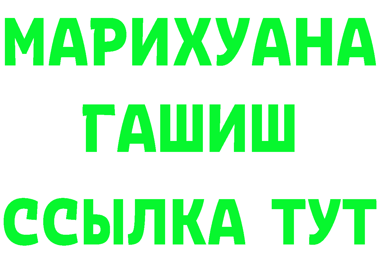 МЯУ-МЯУ 4 MMC сайт darknet mega Новоульяновск