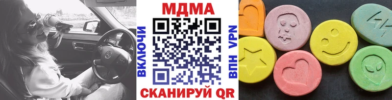 МДМА Molly  где купить наркоту  Новоульяновск 