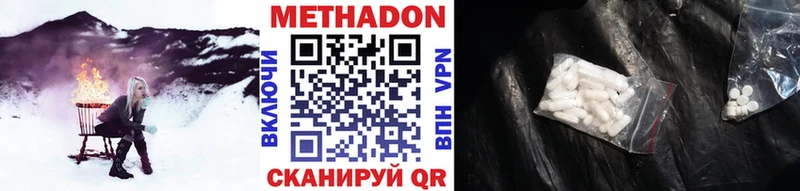 МЕТАДОН кристалл Новоульяновск